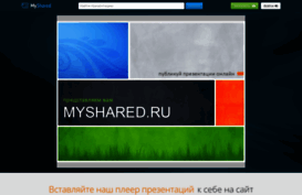 myshared.ru