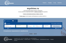 myshine.ru