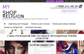 myshopreligion.ru
