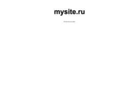 mysite.ru