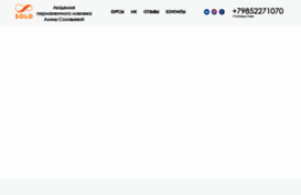 mysolo.ru