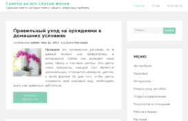 mysovetnik.ru