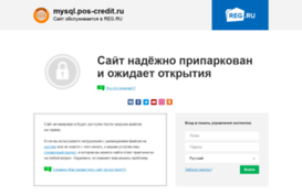 mysql.pos-credit.ru