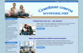 mystork.net
