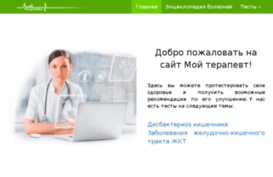 myterapevt.ru