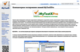 mytest.klyaksa.net