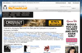 mytracklist.com