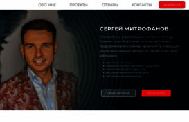 mytrofanov.com