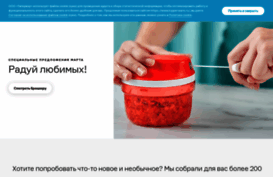 mytupperware.ru