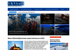 myukvisa.ru
