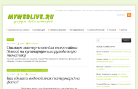 myweblive.ru
