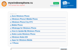 mywindowsphone.ru