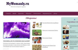mywomanly.ru