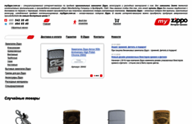 myzippo.com.ua