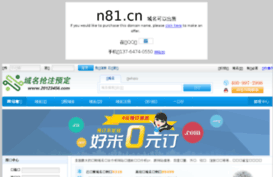 n81.cn