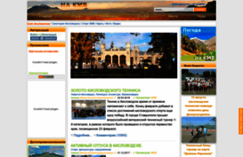 na-kmv.ru