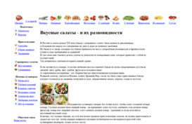 na-salat.ru