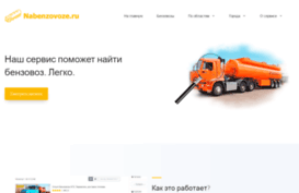 nabenzovoze.ru