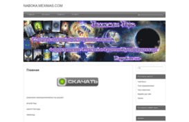 naboka.meximas.com