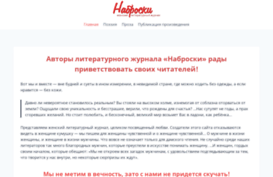 nabroski.com.ua