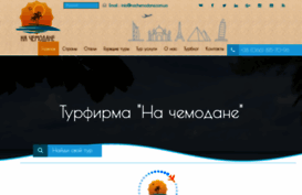 nachemodane.com.ua