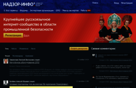 nadzor-info.ru
