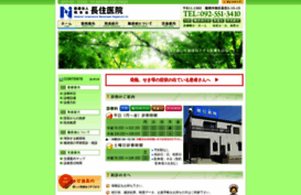 nagazumi-iin.com