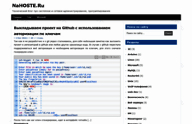 nahoste.ru