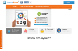 nakopikupi.ru