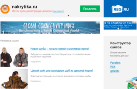 nakrytika.ru