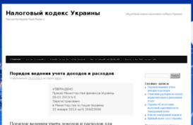 nalogovij-kodeks.com.ua