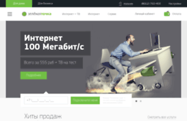 naltel.ru