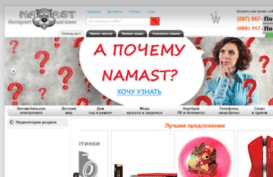 namast.zp.ua
