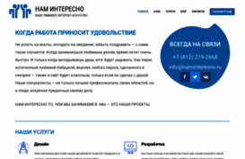 naminteresno.ru