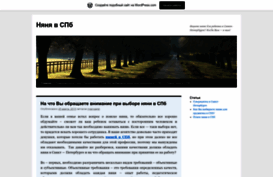 nannyaspb.wordpress.com