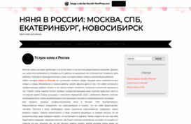 nannyrussiacom.wordpress.com