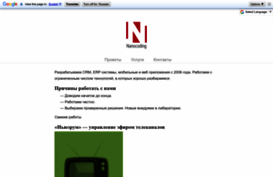 nanocoding.com