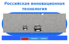 nanogidrostop.ru