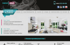 nanomist.ru