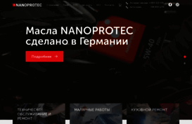 nanoprotec.ua