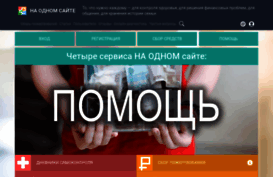 naodnom.ru