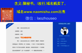 naomishu.com