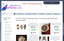 naotlichno.org