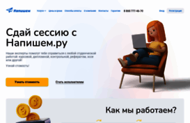 napishem.ru