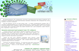 napishi-sms.ru