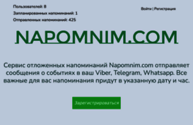 napomnim.com