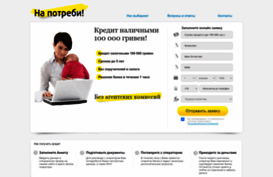 napotreby.com.ua