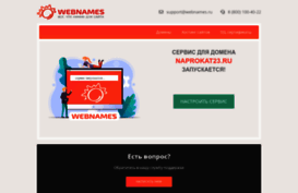 naprokat23.ru