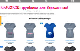 napuznik.prostoprint.com