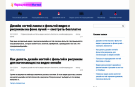 naraschivanie-nogtej.ru